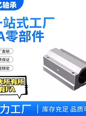 厂家直销直销运动轴承SCSL系列