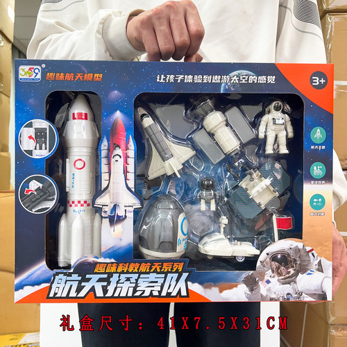 儿童火箭玩具套装航天飞机模型宇宙探险队趣味科教航天玩具大礼盒