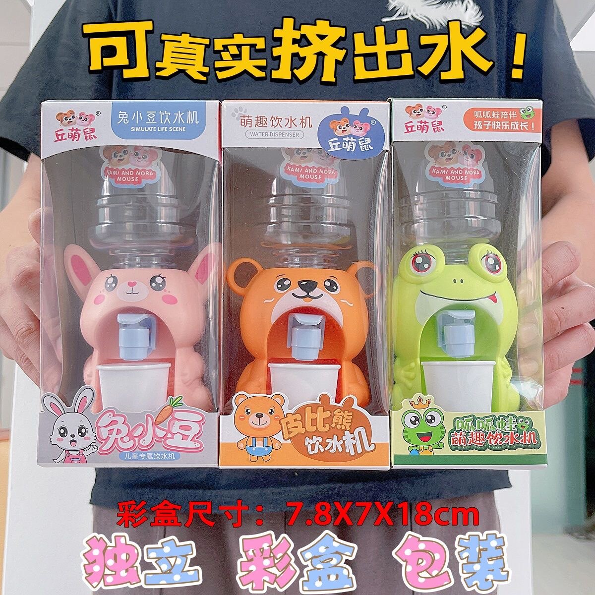儿童饮水机男女孩喝水过家家幼儿园培训机构小礼品套装玩具批发