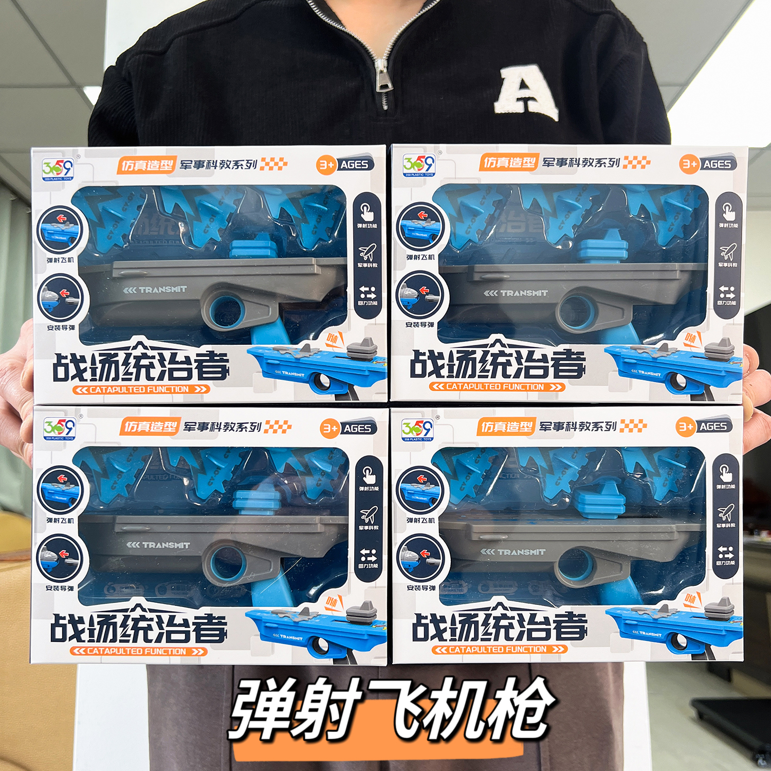 弹射飞机玩具儿童科户外玩具弹射潜艇教模型幼儿园机构礼品批发