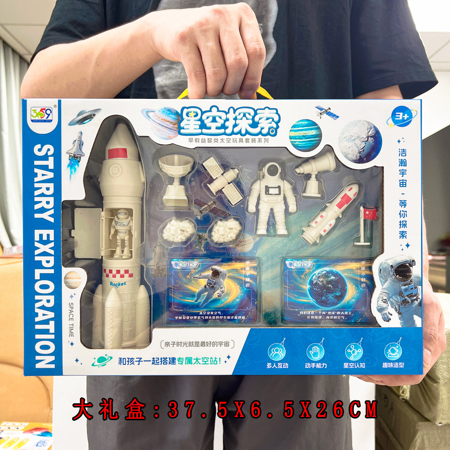 儿童火箭玩具套装航天飞机模型宇宙探险队趣味科教航天玩具大礼盒,模玩/动漫/周边/娃圈三坑/桌游,航模/直升机/飞机模型,淘宝优惠券,粉丝福利购,淘宝优惠卷
