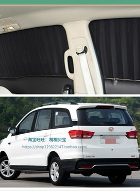 北汽幻速H3F H5 H6 S3L H2E H2V专用汽车窗帘私密防晒遮阳帘双轨