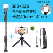 云腾1288通用蓝牙自拍杆手机手持拍照神器苹果安卓自拍棍送后视镜