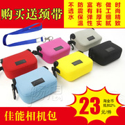 佳能G16/G15/G12/G10/G9/SX700/SX170/SX160相机包 内胆包 专用套