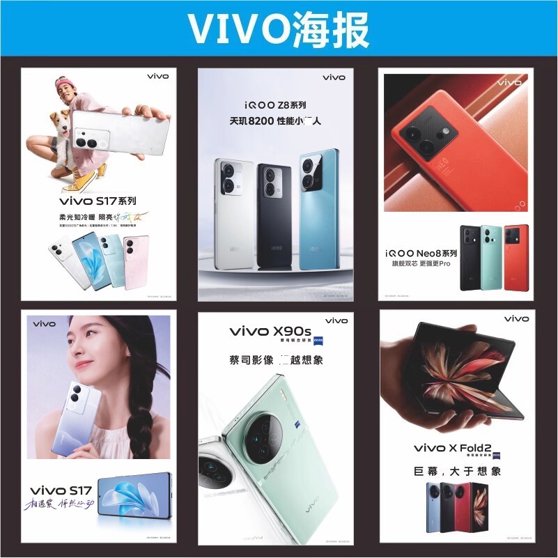vivo s17海报手机店广告适用于宣传背胶可定制x flip新款速印