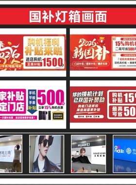 新款国家补贴灯箱UV软膜画面广告3P布尺寸定制适用于店铺高清速印