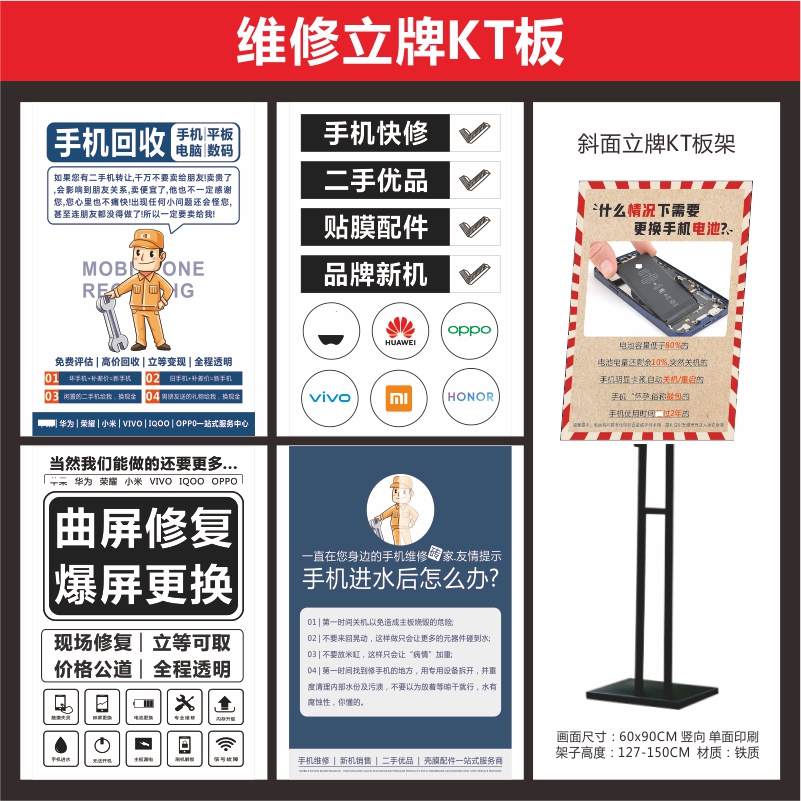 广告海报户外展架KT板速印高清