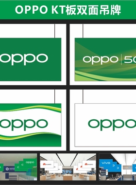 OPPO标志手机店Rlogo室内吊牌KT板双面泡沫板可定制店铺装饰宣传