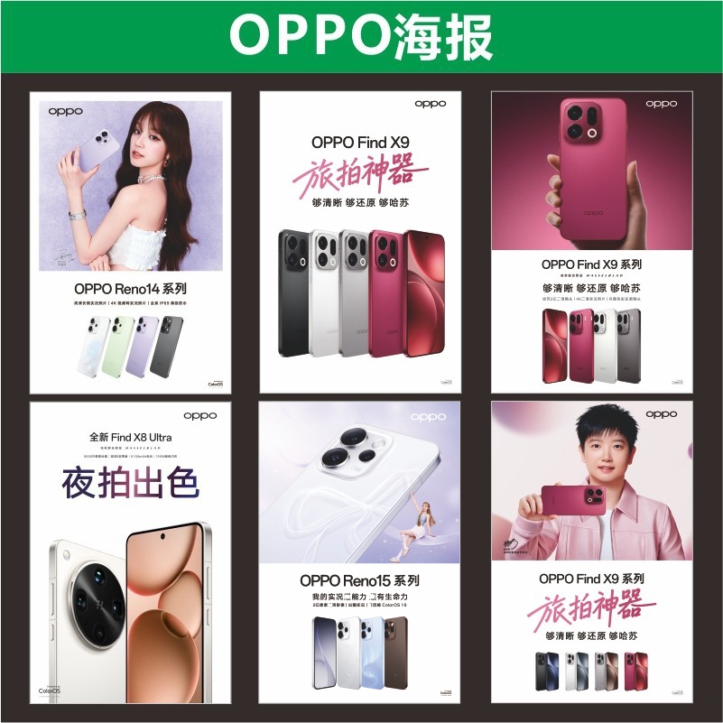 OPPO Reno 14室内背胶手机店Find K12广告写真定制店铺宣传用画面