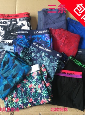 外贸瑞典bjorn borg内裤男士纯棉中高腰平角运动潮牌跑步健身纯色