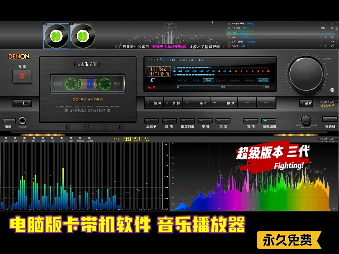 电脑版抖音音乐直播播放器软件复古卡带机无损音质播放器网盘发货