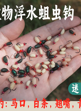 微物软饵纳米虫飞蝇钩蛆虫德州钓组路亚饵马口白条翘嘴亮片假饵钩