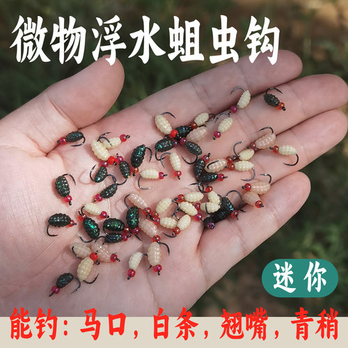 微物软饵纳米虫飞蝇钩蛆虫德州钓组路亚饵马口白条翘嘴亮片假饵钩