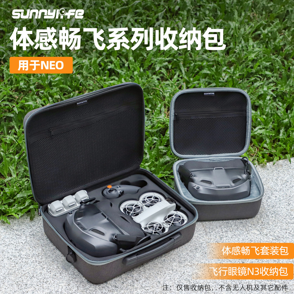 DJI NEO体感畅飞套装收纳包飞行眼镜N3包保护盒无人机配件