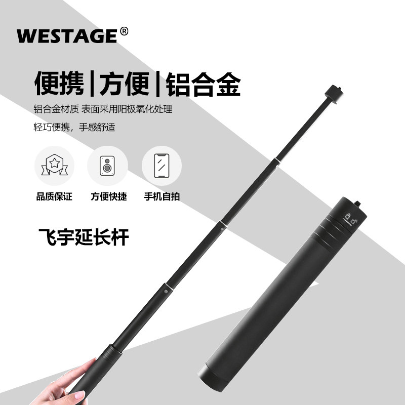 手持稳定器桌面底座延长杆图片