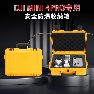 大疆DJI御 MINI 4PRO收纳箱防护箱便携箱迷你4pro无人机防爆箱