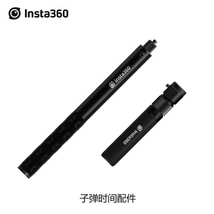影石Insta360迷你子弹时间绳盒可伸缩配件适配ONE R/X2/RS/X/X3