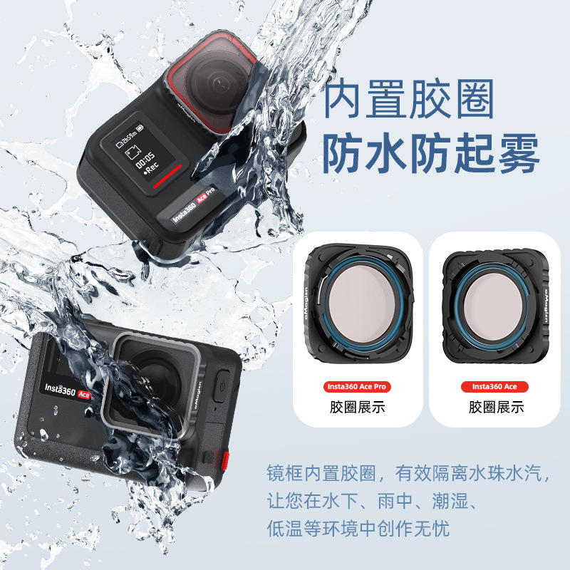 影石Ace/AcePro防水滤镜