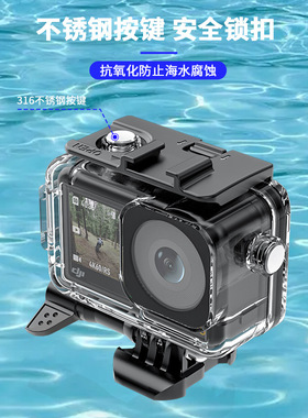 DJI大疆Action5pro/4/3防水壳密封潜水壳45/60米防水运动相机配件