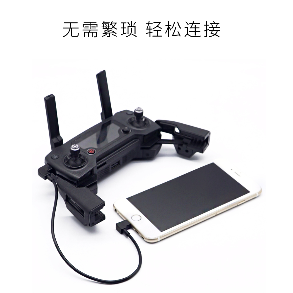 大疆御Mavic2/1pro/Air/Mini晓无人机遥控器数据手机平板连接线 玩具/童车/益智/积木/模型 遥控飞机零配件 原图主图