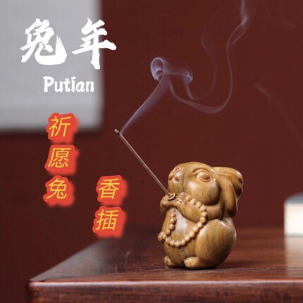 绿檀木质本命年可爱兔子生肖手把件倒流香插萌兔属相桌面摆件礼品