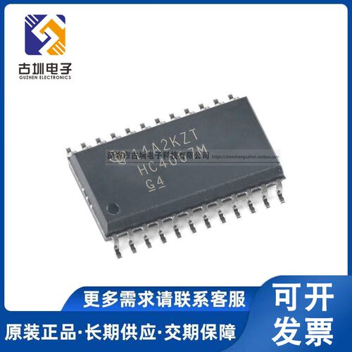 全新原装 CD74HC4067M96 SOP24 HC4067M 单通道模拟多路复用器