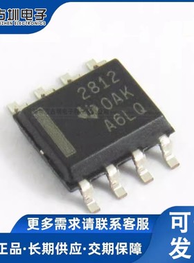 TPS2812DR TPS2812D 丝印2812 电桥驱动器芯片 封装SOP8 全新原装
