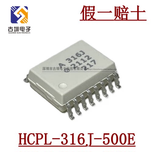 全新进口原装 HCPL-316J SOP16 A316J IGBT栅极驱动器光电耦合器