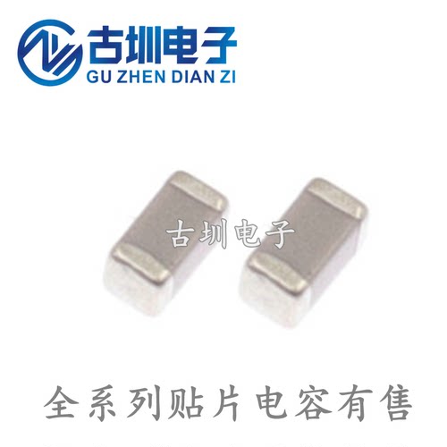 贴片电容3216 1206 393J 50V 39NF NPO COG 5% 高频电容
