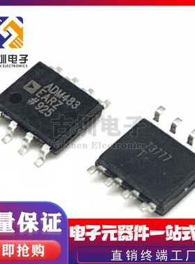 全新原装 ADM483EARZ ADM483EAR ADM483 贴片SOP8 收发器芯片