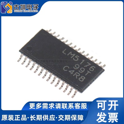 全新原装 LM5176PWPR LM5176 HTSSOP-28 贴片 开关切换控制器芯片