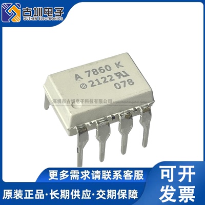 HCPL-7860-000E HCPL-7860 A7860K DIP8 高速光耦 全新原装正品