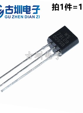全新现货 三端稳压 三极管 L79L09 79L09 直插TO-92 （10个）