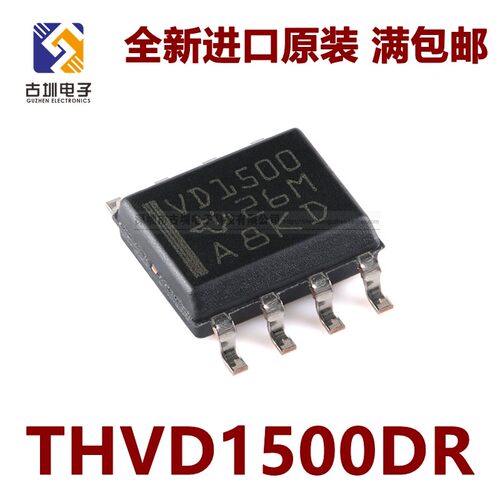 全新原装正品 THVD1500DR VD1500 贴片 SOIC-8 RS-485收发器芯片