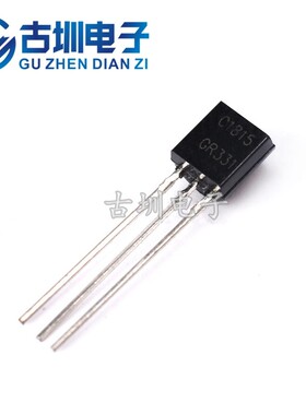 全新C1815 2SC1815 0.15A/50V NPN 晶体管直插TO-92(1K=22元)