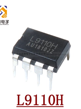 全新原装 直插 L9110H H桥驱动/全桥驱动/电机驱动芯片 直插DIP-8