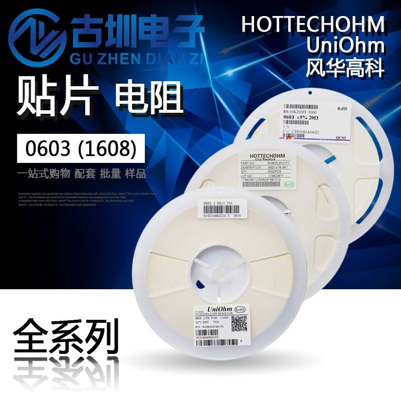 0603贴片电阻 82R 1%/5% 尺寸:1.6mmx0.8mm (丝印:82R0 820),电子元器件市场,电阻器,淘宝优惠券,粉丝福利购,淘宝优惠卷