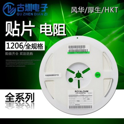 1206贴片电阻 430R 精度5%/1% (丝印:431/4300) 430欧姆