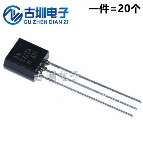 直插三极管 2N2222 2222 TO92 0.6A/30V 30元/K
