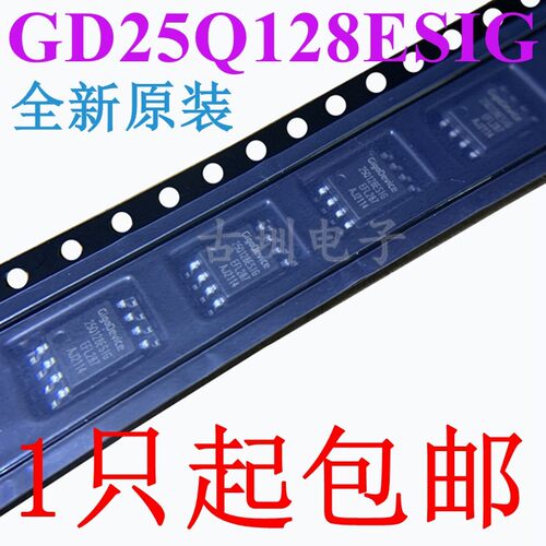 GD25Q128ESIGR SOP-8 FLASH存储器原装正品 集成芯片贴片ICBOM单