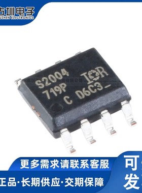 全新原装 IRS2004STRPBF S2004 IRS2004 贴片SOP8 电桥驱动芯片