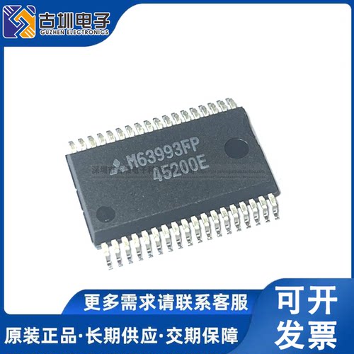 M63993FP 全新进口原装 贴片SSOP-36 高电压3相桥驱动器芯片