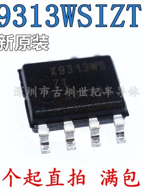 全新进口 X9313WS X9313WSZ 贴片S0P-8 X9313WSIZT1 X9313WSZI