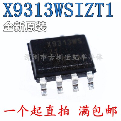 全新进口 X9313WS X9313WSZ 贴片S0P-8 X9313WSIZT1 X9313WSZI