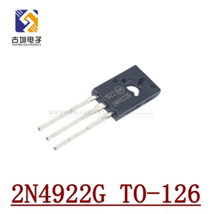全新原装 2N4922G TO-126 N4922G NPN 60V 1A 插件三极管