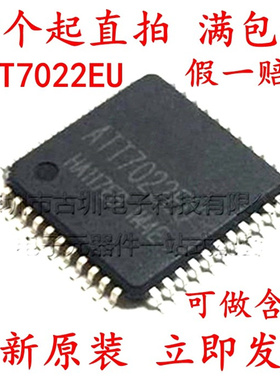 全新原装正品 ATT7022E-N ATT7022EU 计量IC 电能计量芯片 QFP-44