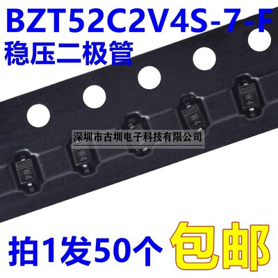 BZT52C2V4S-7-F 贴片稳压二极管 2.4V丝印WX 0805 SOD323（50个）