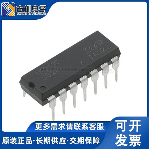 全新原装IR2110 IR2110PBF MOSFET驱动器 高低侧驱动器 直插DIP14