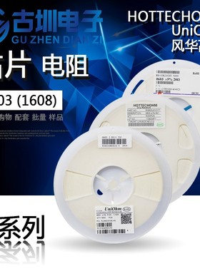 0603贴片电阻 3.3K 1%/5% 尺寸:1.6mmx0.8mm (丝印:3301 332)