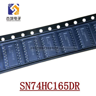 原装正品 74HC165D SN74HC165DR HC165 SOP16贴片 全新逻辑芯片